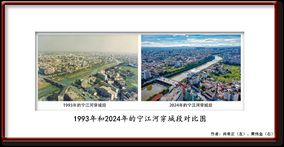 1993年和2024年的宁江河穿城段对比图（左：肖希正摄  右：黄伟金摄）_副本.png