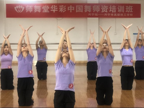 《师舞堂华彩中国舞兴宁市高级技工学校师资培训班》圆满结束(艺术系供稿)143.png