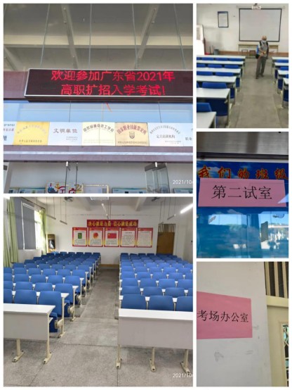 2021年高职扩招专项招生考试在我校顺利进行(招就科供稿）二等 招就科191.png