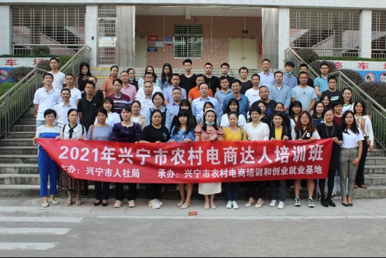 2021年农村电商达人培训班新闻稿 一等培训592.png