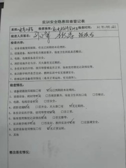 电气工程系积极开展实训安全教育和排查工作173.png