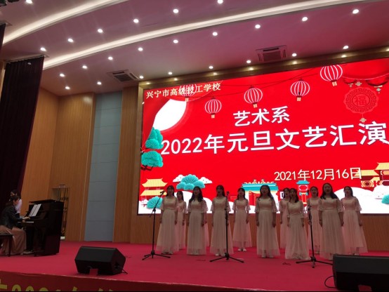 艺术系2022年元旦文艺汇演（艺术系供稿）111.png