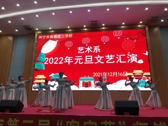 艺术系2022年元旦文艺汇演（艺术系供稿）113.png