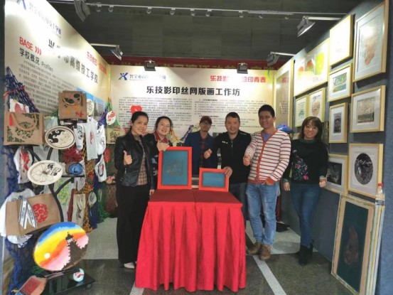 乐技影印丝网版画工作坊参加广东省、梅州市艺术展演活动(艺术系供稿)148.png