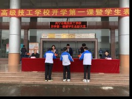 2022.3.7兴高技2022年春季开学第一课暨表彰大会-7.png