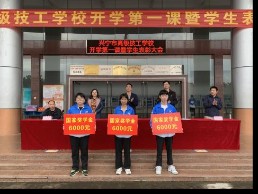 2022.3.7兴高技2022年春季开学第一课暨表彰大会-8.png