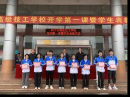 2022.3.7兴高技2022年春季开学第一课暨表彰大会-11.png