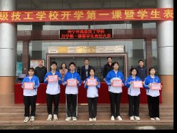 2022.3.7兴高技2022年春季开学第一课暨表彰大会-10.png