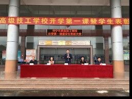2022.3.7兴高技2022年春季开学第一课暨表彰大会-13.png