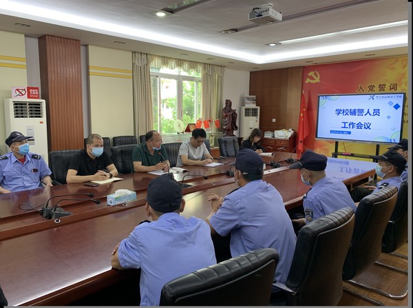 2022.3.16辅警人员工作会议-2.png