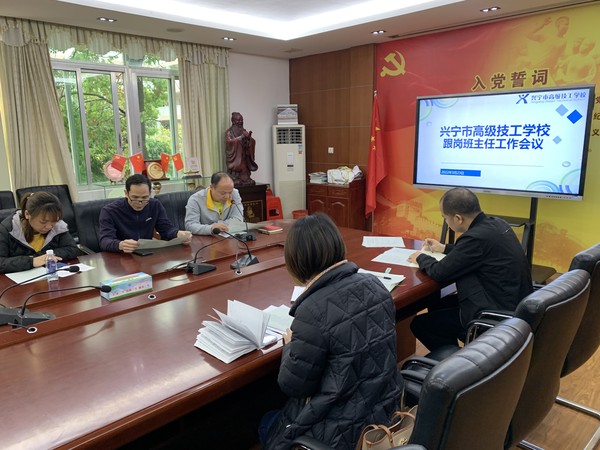 2022.3.23跟岗班主任工作会议-3.png