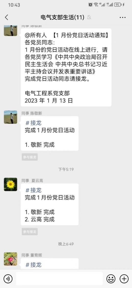 电气.png