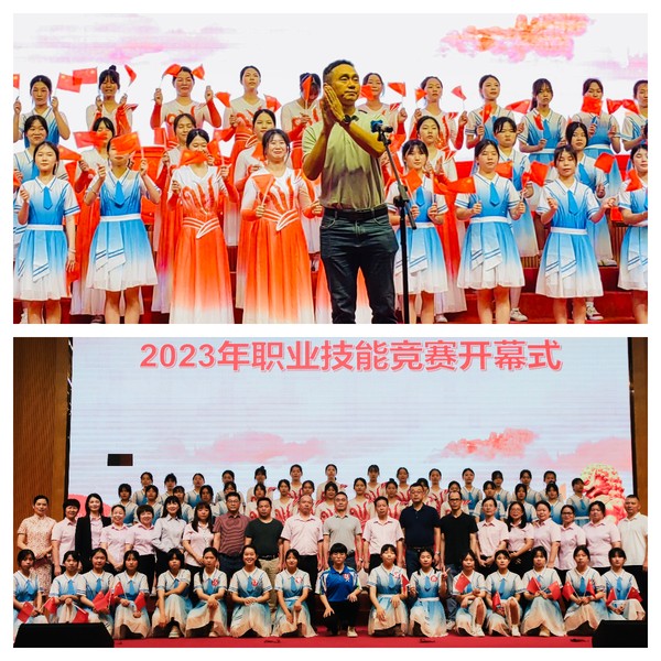 2023职业技能竞赛开幕式.jpg