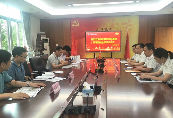 20230523我校与梅州市爱尔眼科医院开展校企合作洽谈2.jpg