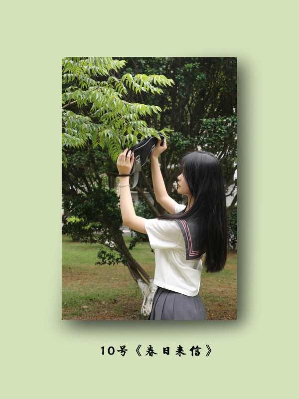 10号《春日来信》.jpg