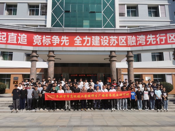 20230531学校组织师生到广梅产业园进行参观交流活动1.jpg