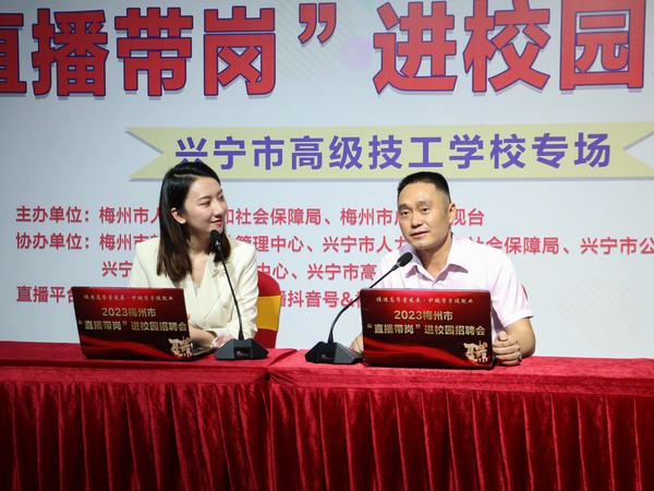 20230605我校成功举行2023梅州市&ldquo;直播带岗&rdquo;进校园招聘活动暨2023年梅州本地企业专场招聘会3.jpg
