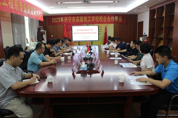 20230620学校举办2023年校企合作年会1.png