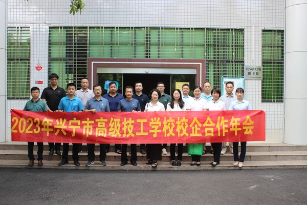 20230620学校举办2023年校企合作年会4.png