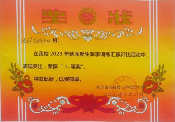 23医疗器械 三等奖.jpg