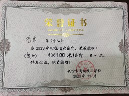 微信图片_20231117112527.jpg