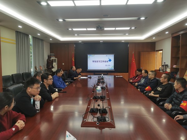 20231117学校召开学生实习工作会议3.jpg
