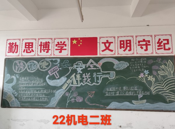 22机电2班.jpg