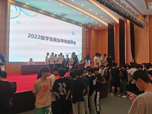 20240516学校成功举办2022级学生就业专场宣讲会1.jpg