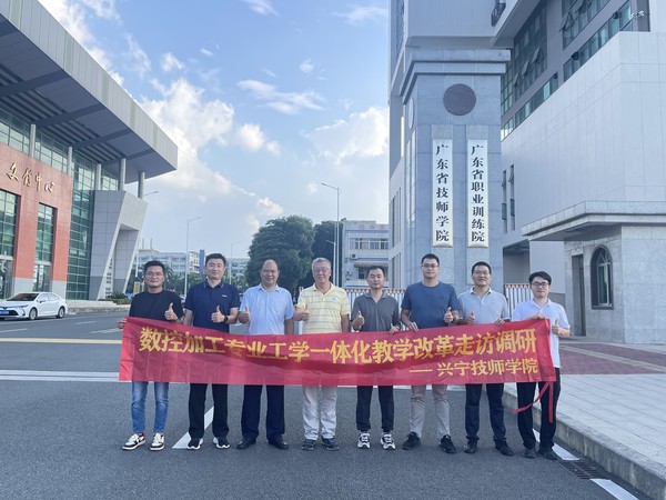广东省技师学院.png