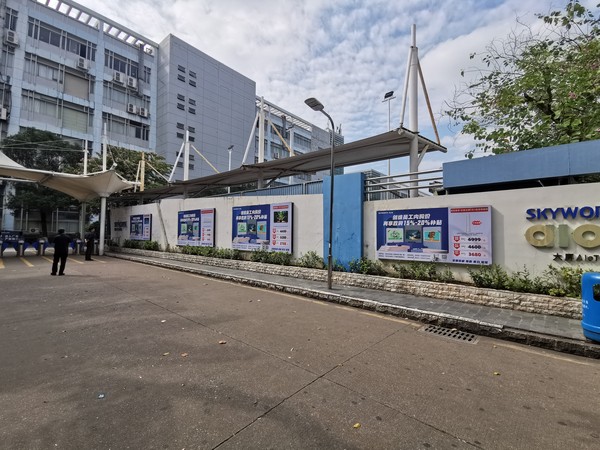 20241120学校珠三角企业考察简讯1.jpg