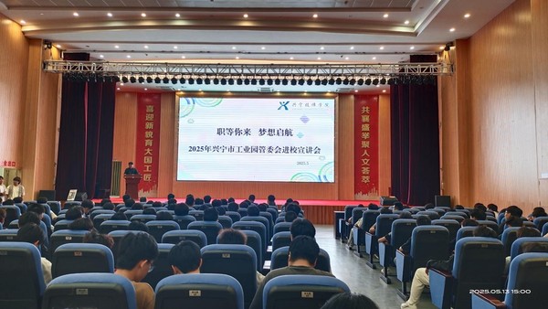 学院联合政企举办园区进校园宣讲会1.png