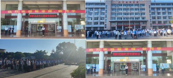 开学第一课2.png