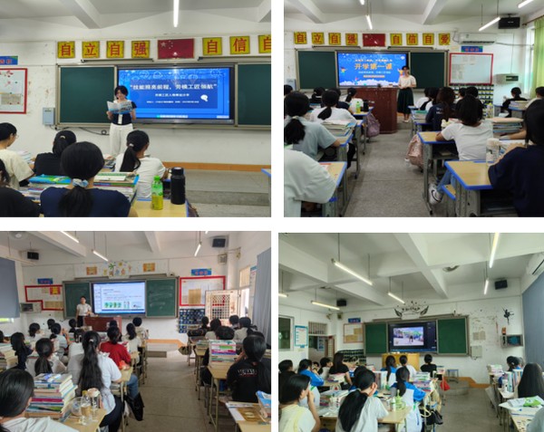 开学第一课3.png