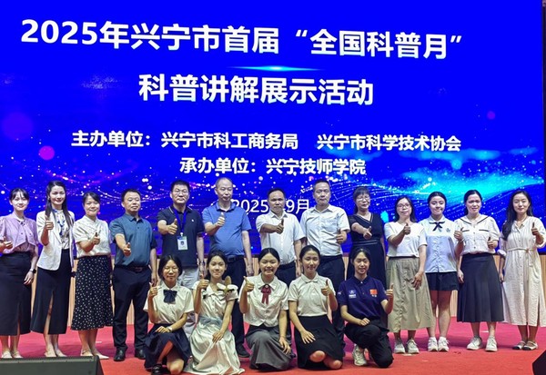 信息技术系参与兴宁市首届&ldquo;全国科普月&rdquo;科普讲解展示活动1.png
