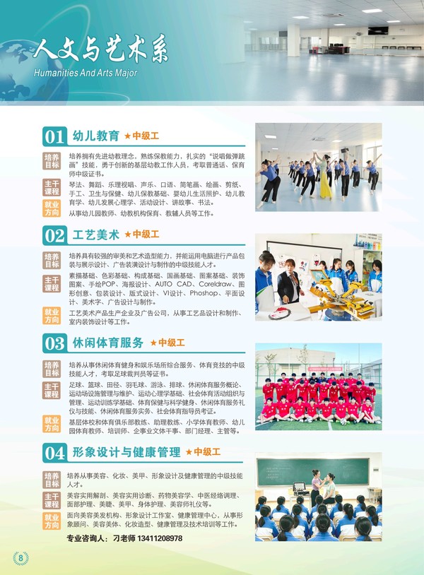 10-人文与艺术系专业介绍.png