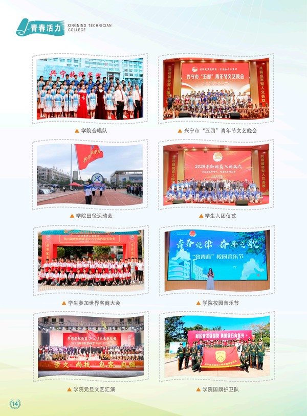 16-青春活力.png
