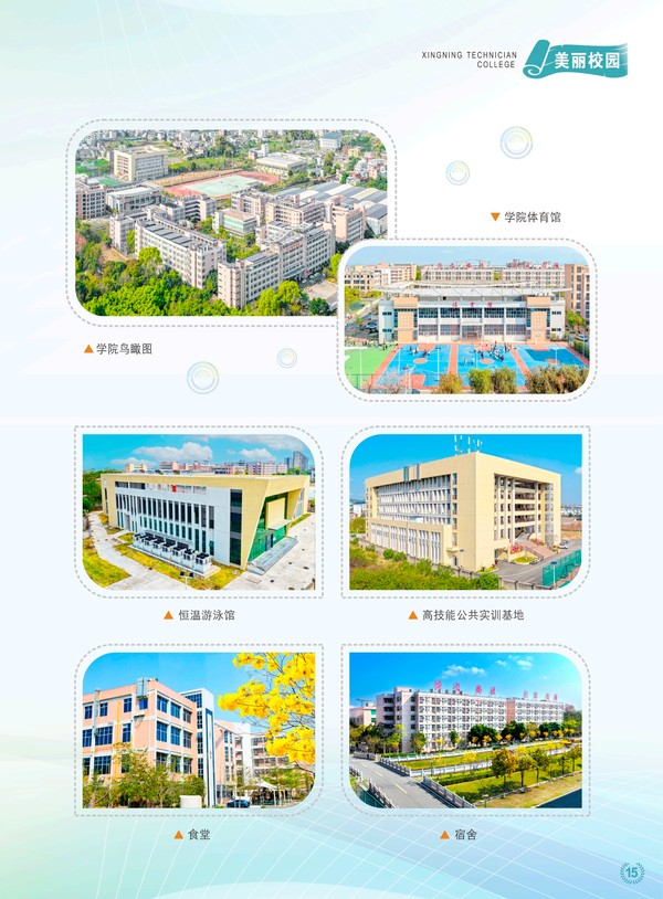 17-校园环境.png
