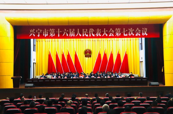 市十六届人大七次会议闭幕.png