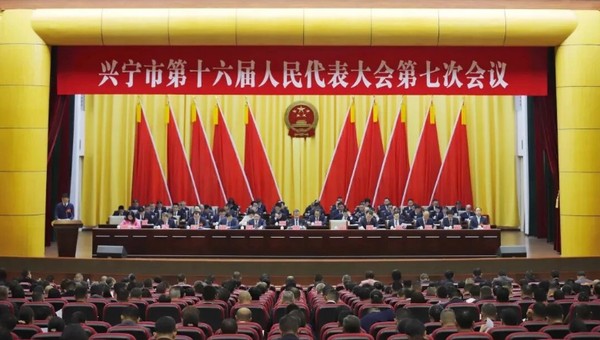 市十六届人大七次会议开幕.png