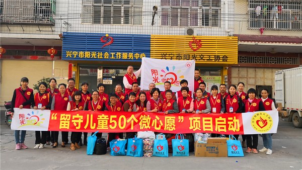 20181124阳光微心愿 (1).jpg