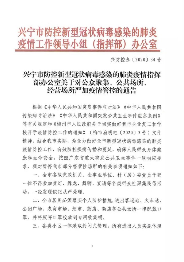 微信图片_20200206121917.jpg