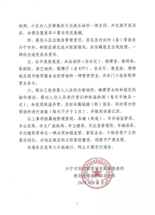 微信图片_20200206121925.jpg