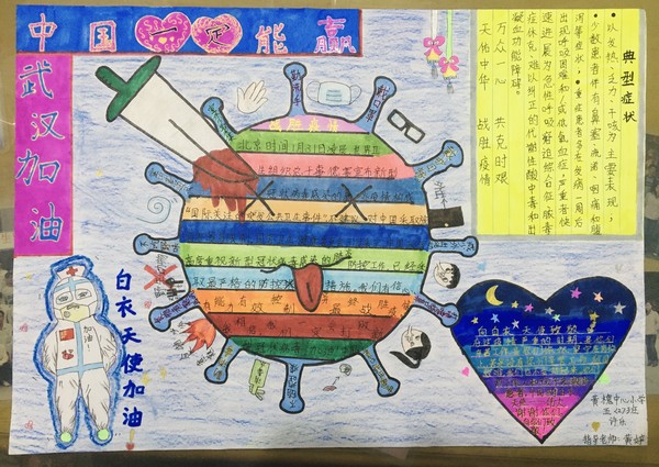 黄槐中心小学五(1)班 许乐 指导老师:黄婷.jpg