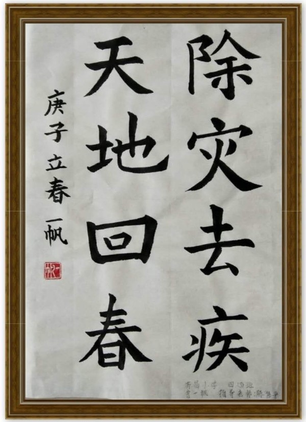 齐昌小学四(3)班曾一帆 指导教师:陈伟平.jpg