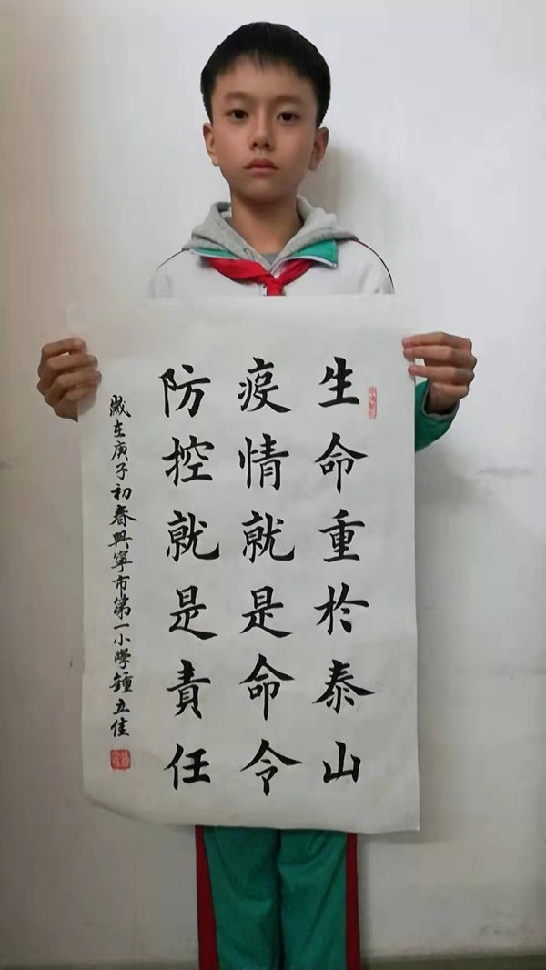 市一小:六(3))班 钟立佳(指导老师:罗萍).jpg