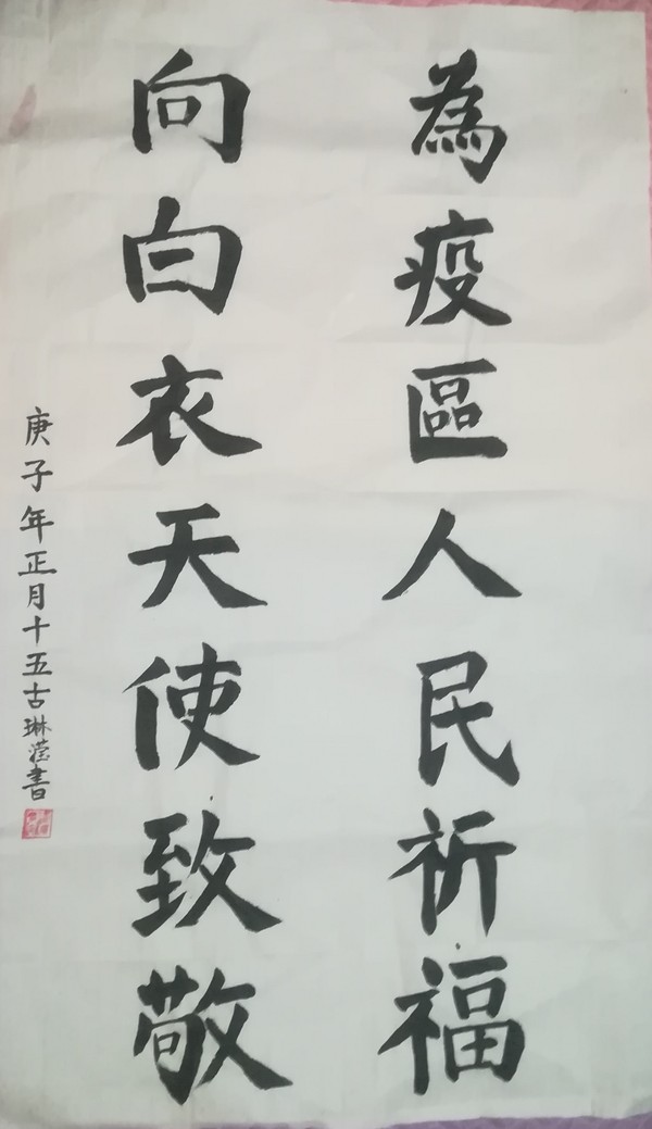 兴宁市下堡中心小学,六2班古琳滢,指导老师:刘秋燕.jpg