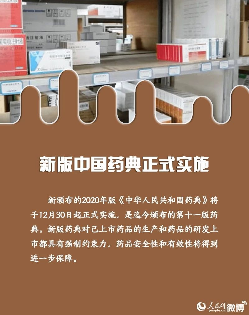 7微信图片_20201203101032.jpg