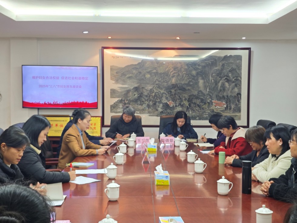 民生座谈会2.png