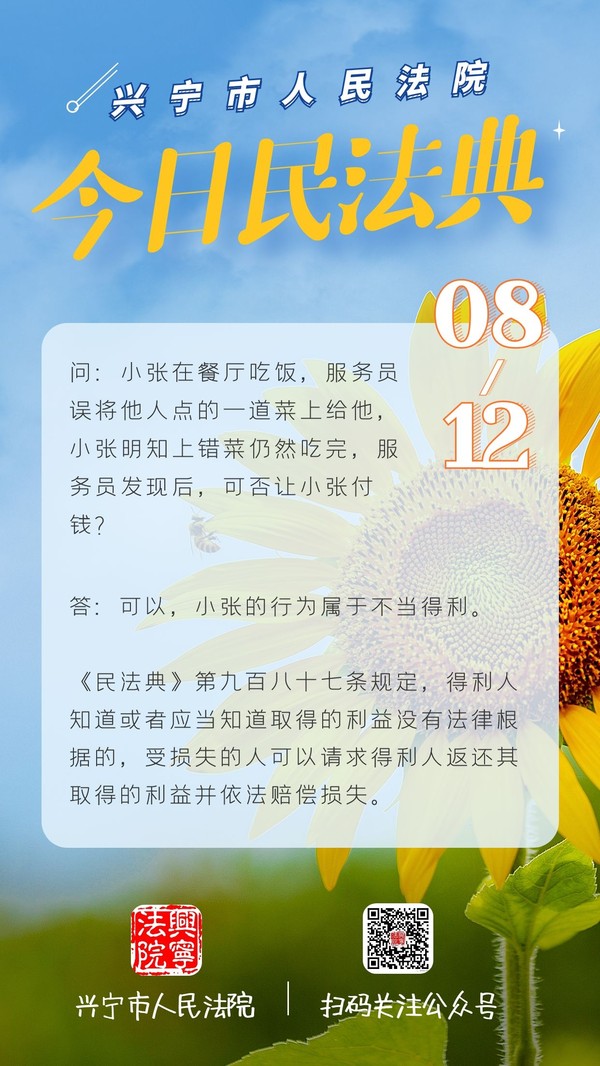 0812今日民法典（七）.jpg