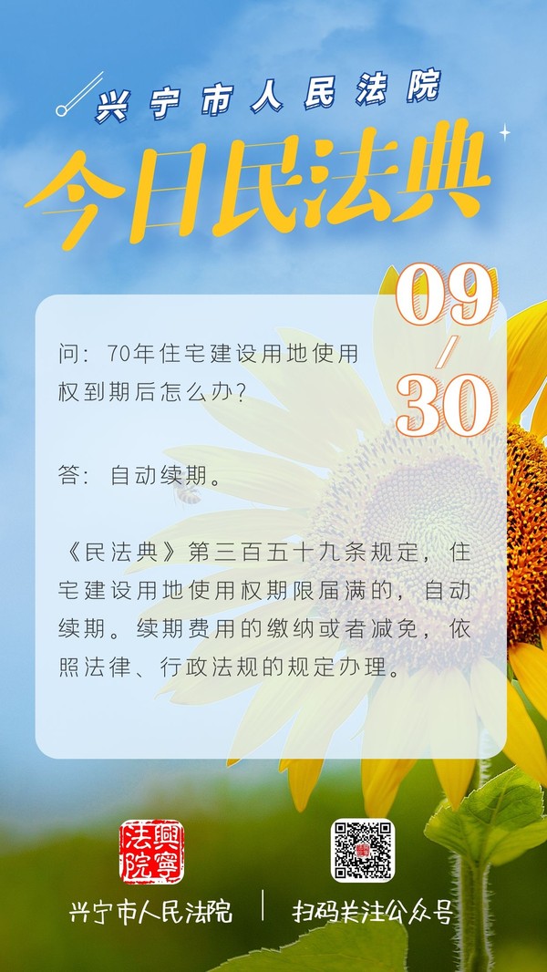 0930今日民法典（十五）.jpg